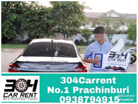 ร้านเช่ารถให้เช่ารายวัน ปราจีนบุรี